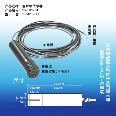 美國GF signet 3-2610-31光學(xué)溶解氧傳感器